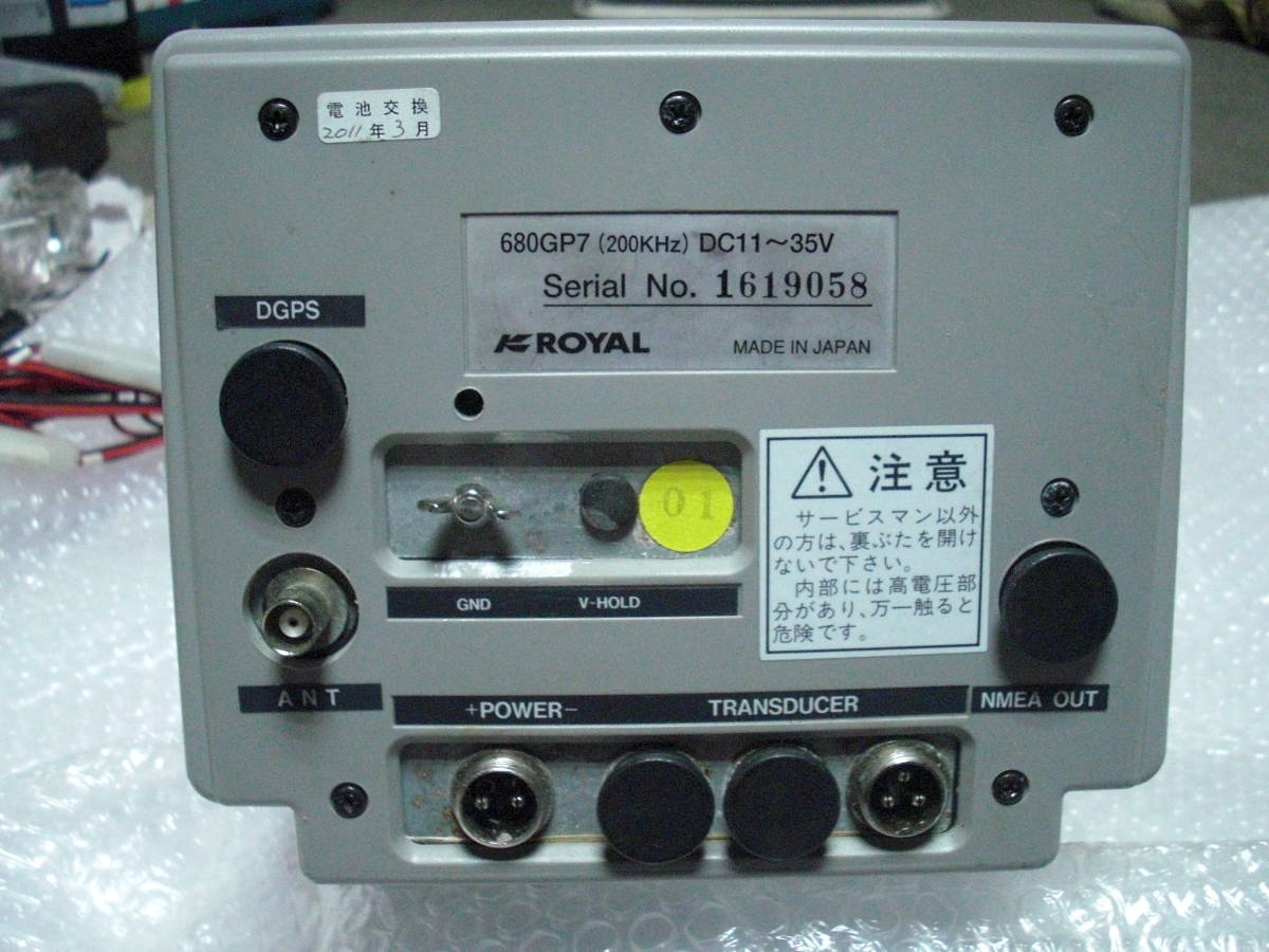 その他 ヤマハ【ROYAL】GPS魚群探知機