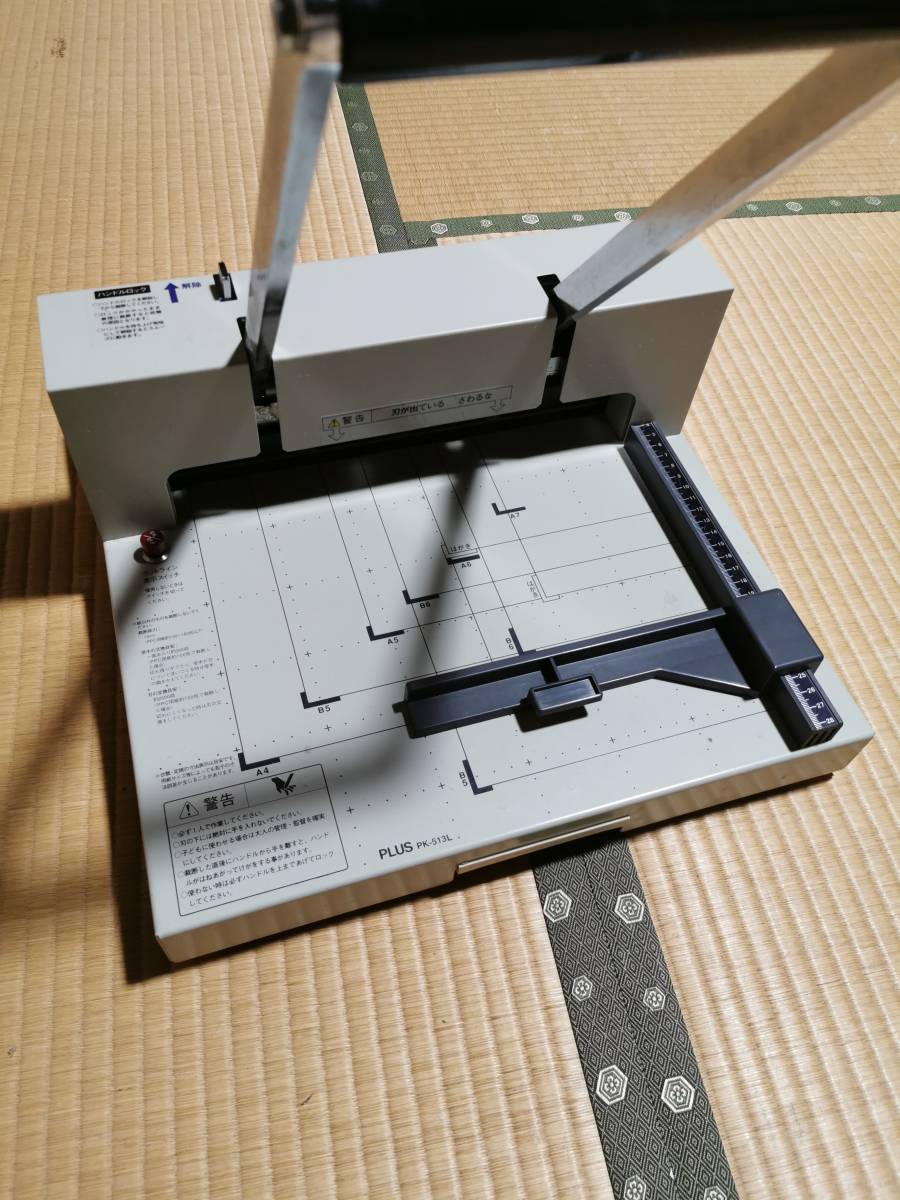 裁断機　PLUS PK513L