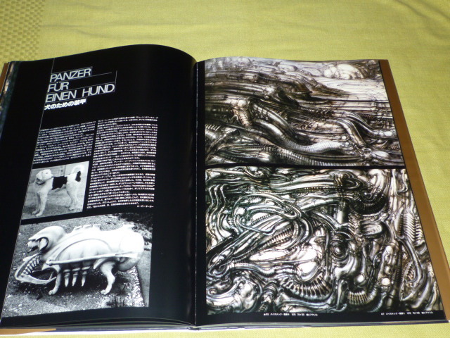 H.R.ギーガー画集 ネクロノミコン2 H.R.GIGER'S NECRONOMICONⅡ