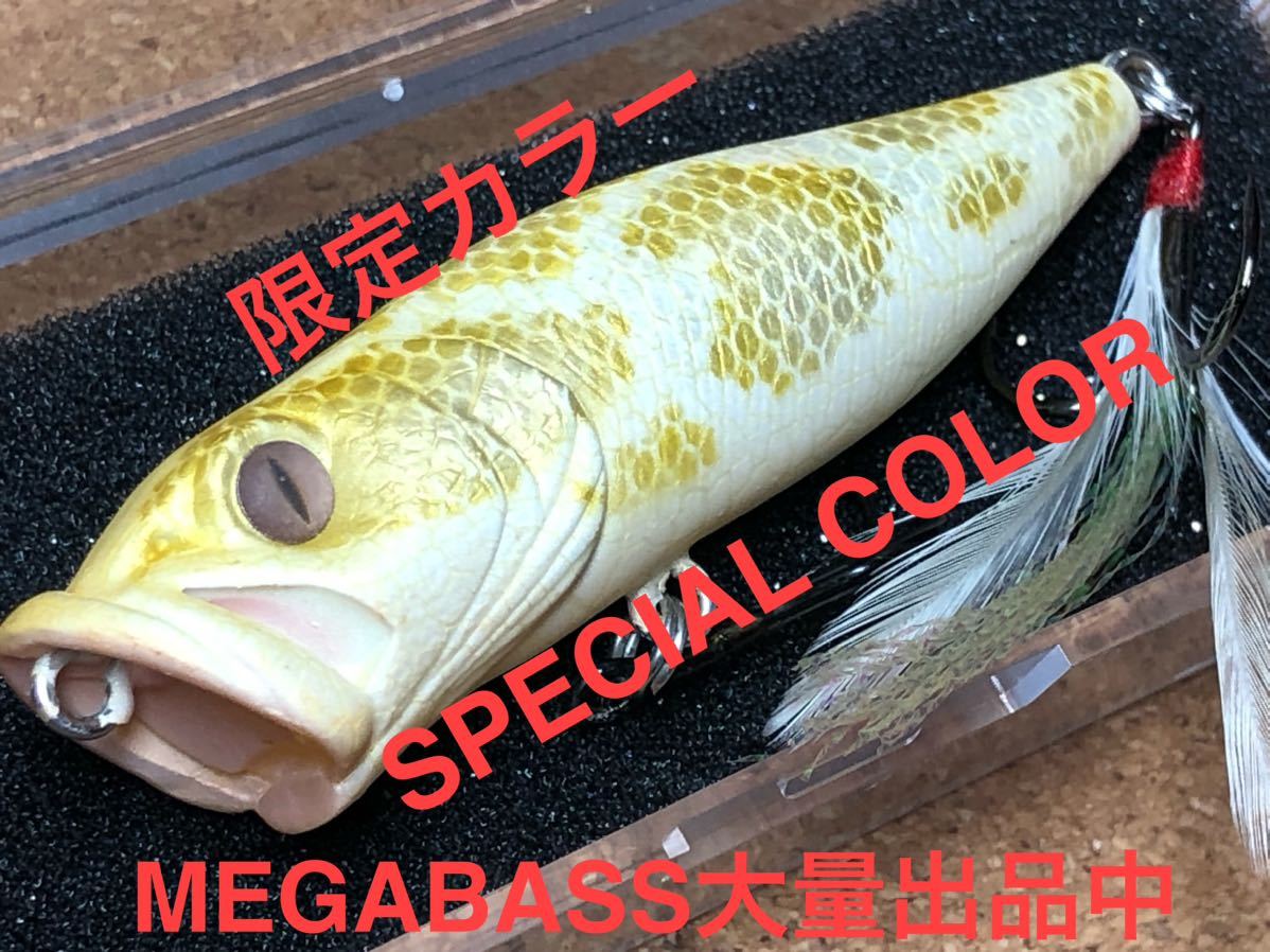 メガバス ポップX SP-C 白金オロチ 限定カラー レア 希少 メガバス