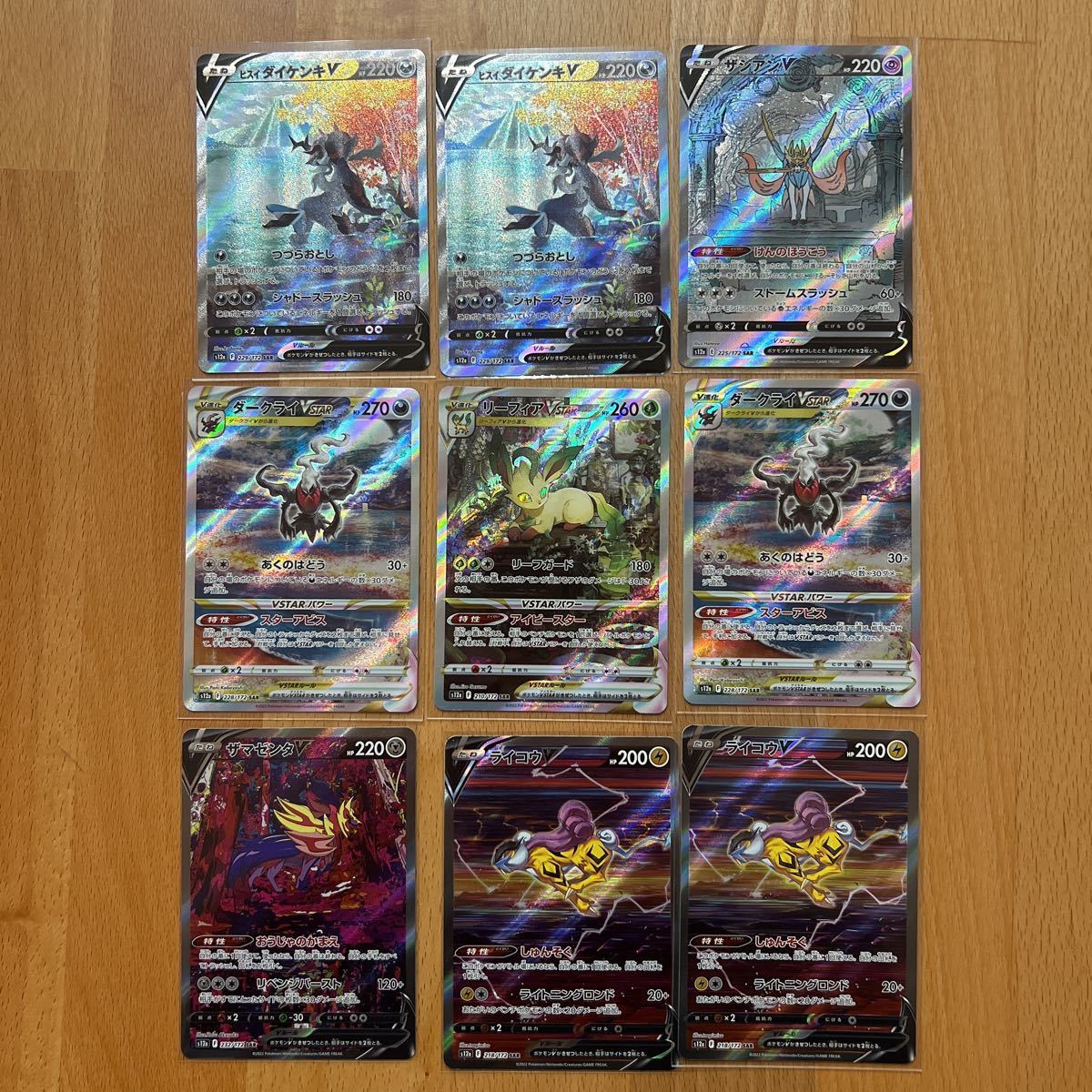 未使用！ポケモンカードV STARユニバース SAR9枚リーフィアV STAR