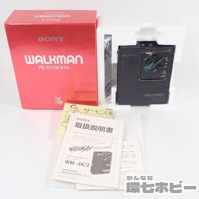【ジャンク】SONY WALKMAN WM-DC2 カセットプレーヤー 0KL19◇SONY/ソニー WALKMAN professional WM-DC2 ポータブル カセット