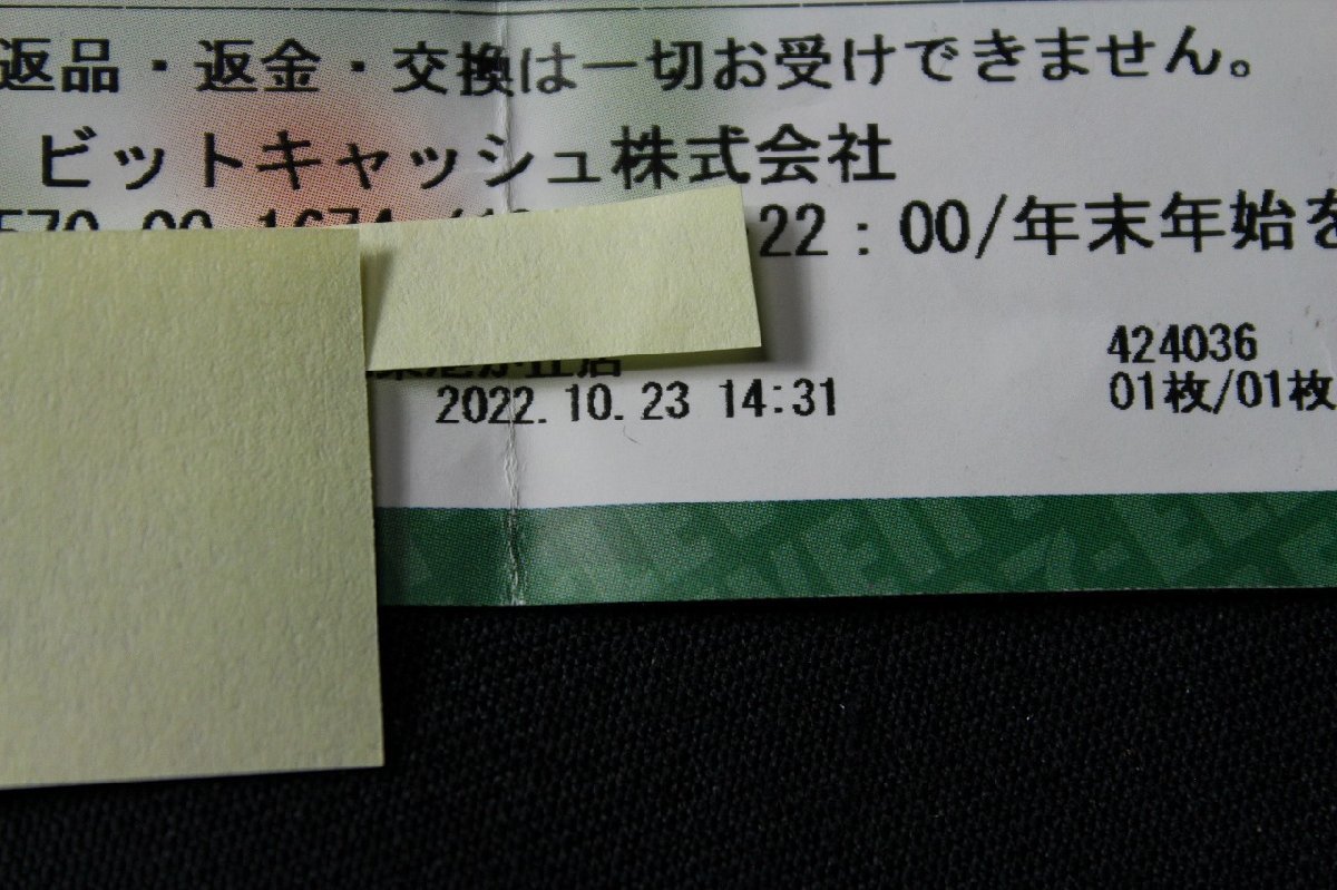 Bitcarh 【3mP03550B】☆ビットキャッシュ☆BitCash☆20000円分☆残高確認済み☆
