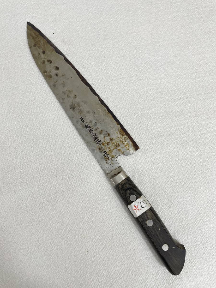 藤原照康作 柳刃包丁 なしじ 240mm カテゴリー 【公式通販】