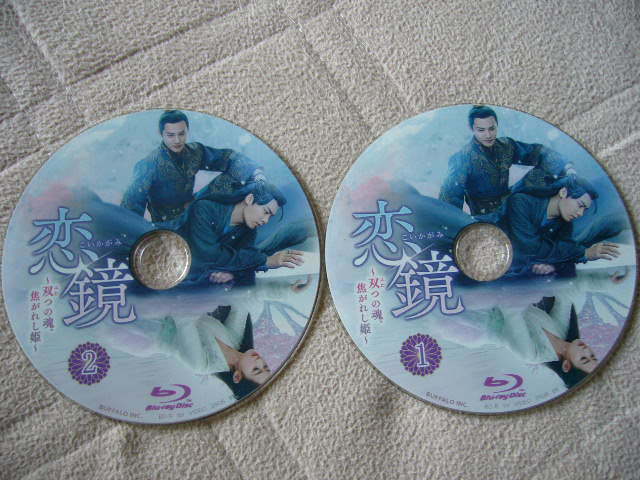 ☆中国ドラマ『恋鏡・双つの魂、焦がれし姫(鏡双城)』日本語字幕