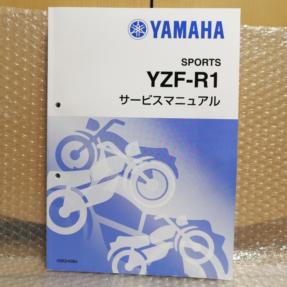 ヤマハ YZF-R1 2012年式 サービスマニュアル 45B3/45B4 メンテナンス