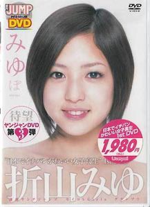 折山みゆのYahoo!オークション(旧ヤフオク!)の相場・価格を見る｜Yahoo