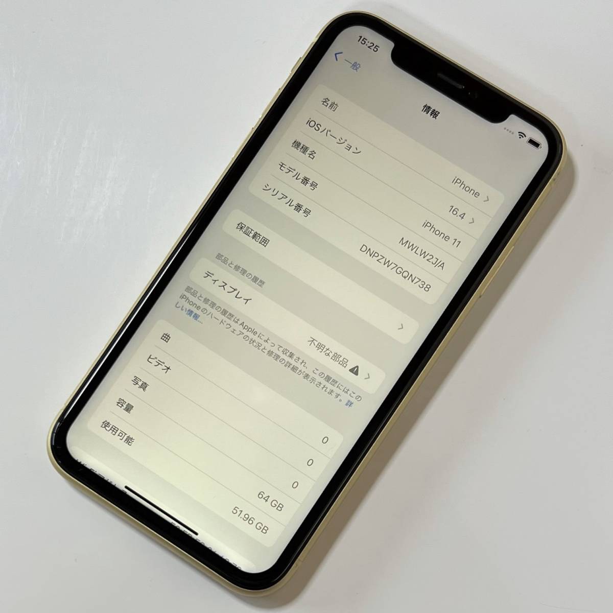 64GB イエロー 0 iPhone SIMフリー - | 本体 iPhone11 整備済み再生品 