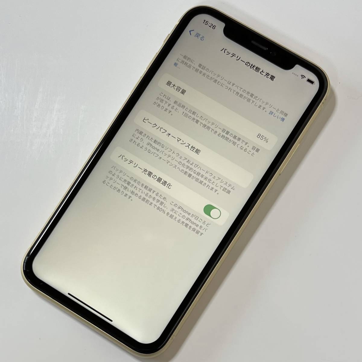 SIMフリー iPhone 11 イエロー 64GB MWLW2J/A バッテリー最大容量85 
