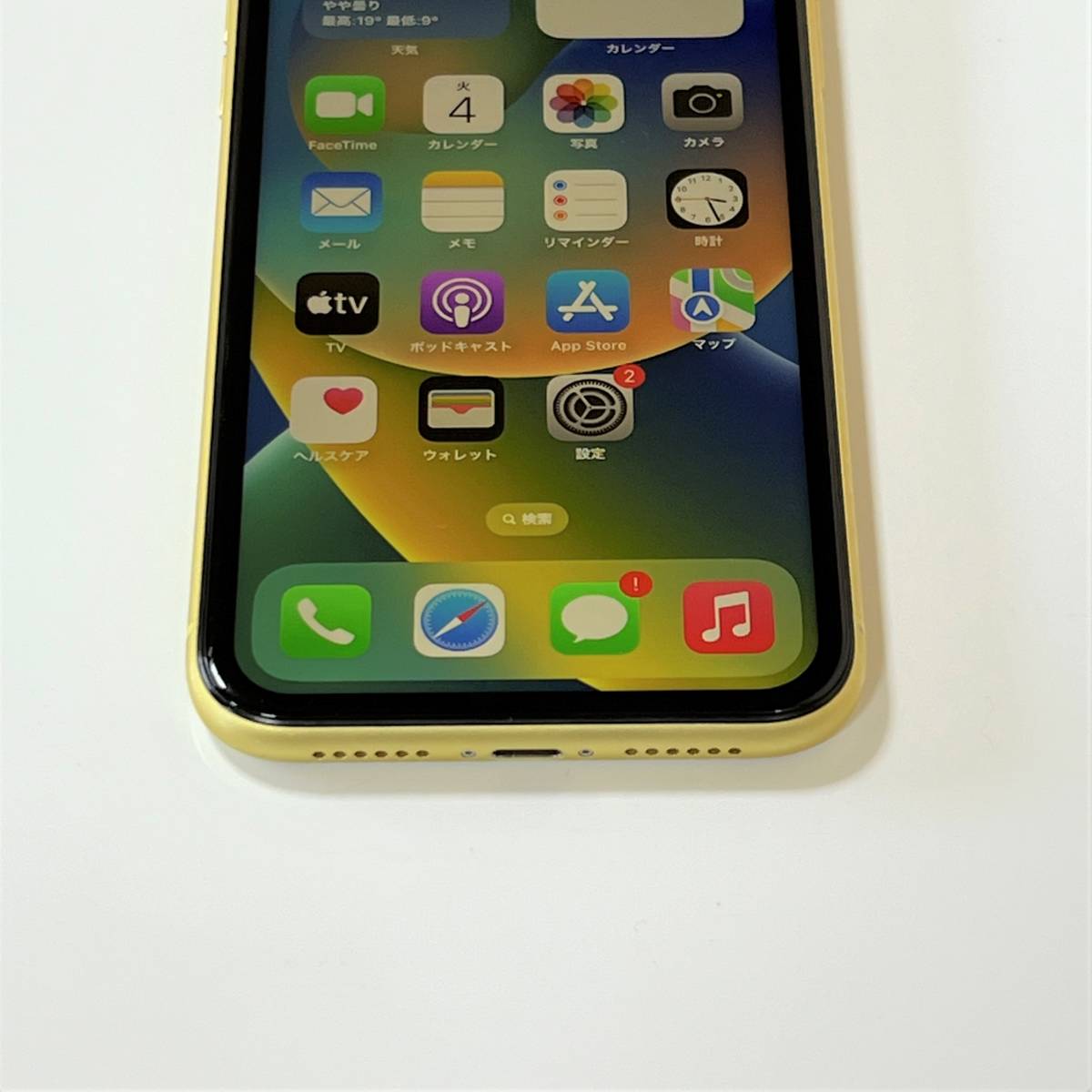 SIMフリー iPhone 11 イエロー 64GB MWLW2J/A バッテリー最大容量85 