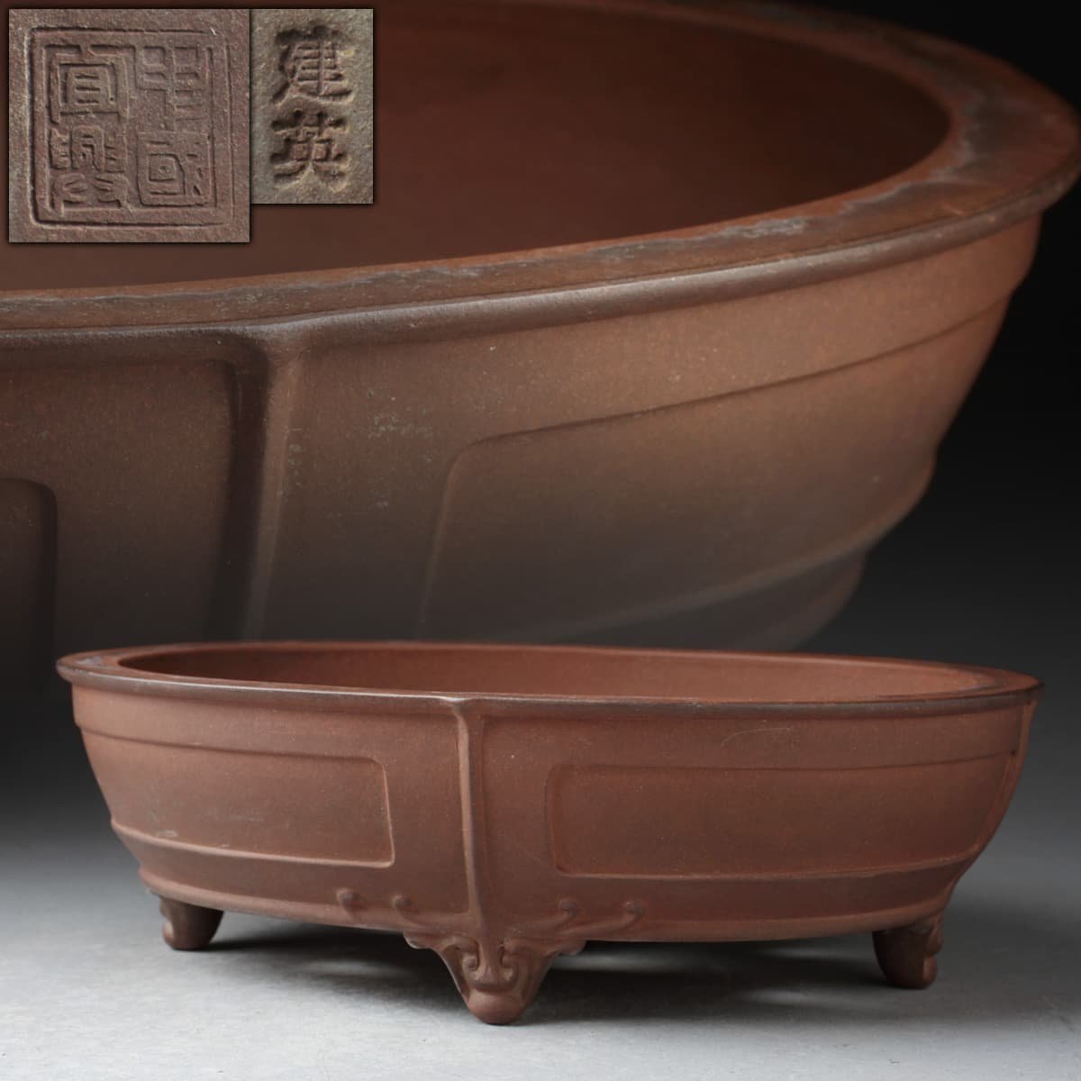 EJ600 【中国宜興 建英款】紫砂花盆・紫砂四足楕円形盆栽鉢 幅21.5cm