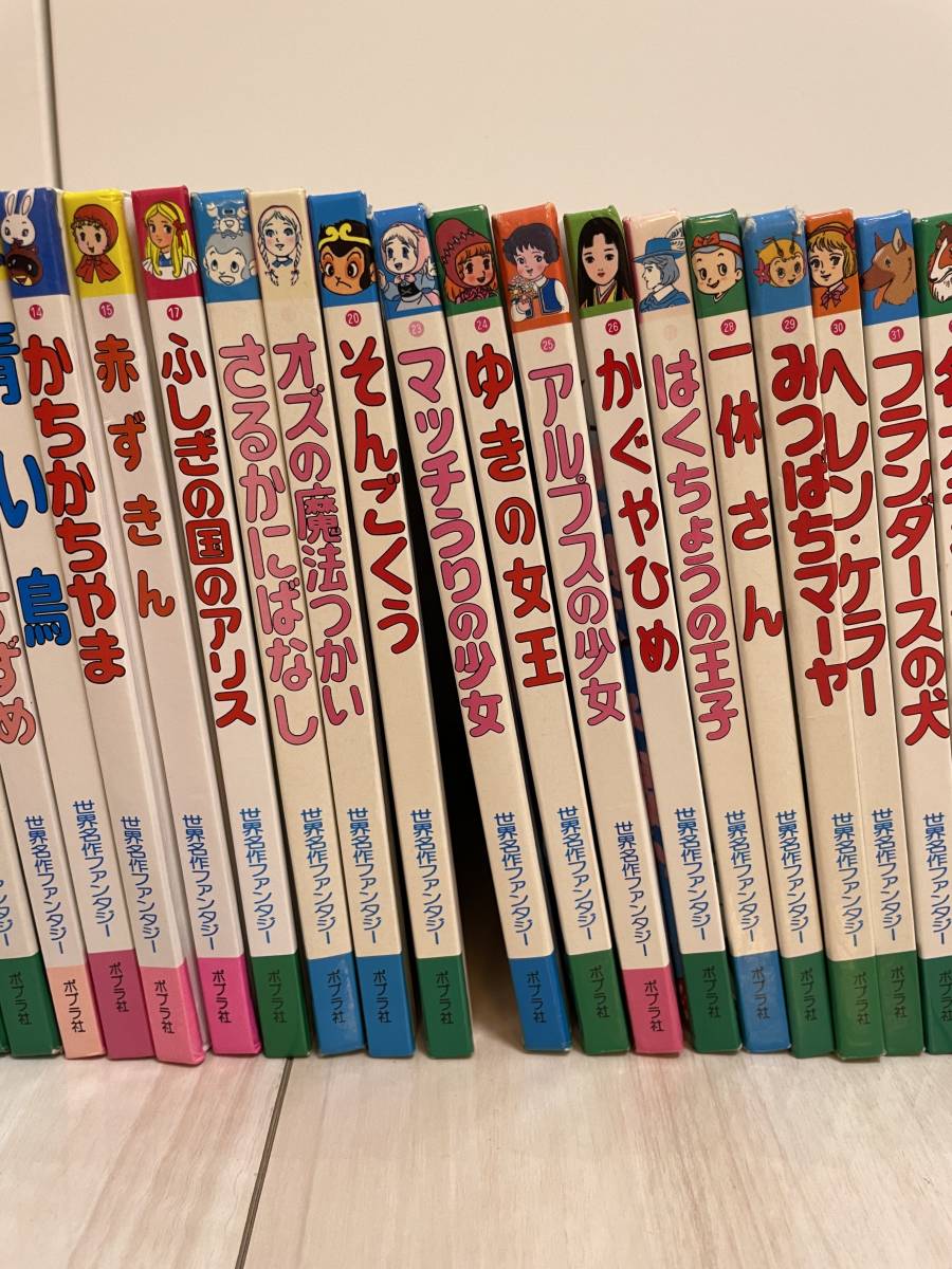 世界名作ファンタジー 53冊セット 絵本 古本 53冊世界名作