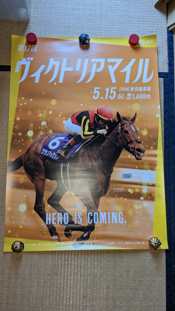 JRAヒーロー列伝＃82 オジュウチョウサン B1サイズ 非売品 B1サイズ オ