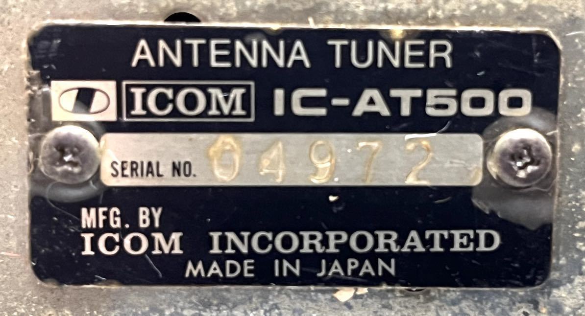 ICOM アイコム IC-AT500 オートマチック アンテナチューナー 0403①