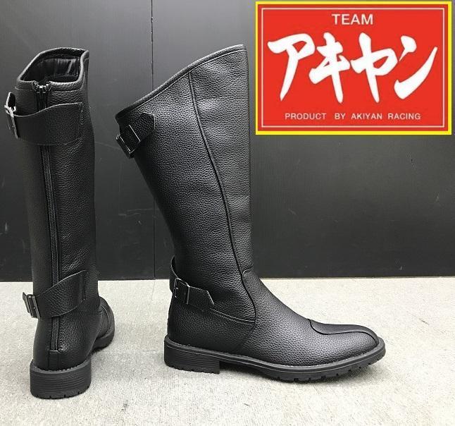 特攻ブーツ 黒29.0㎝/ブラック ライダーブーツ/旧車會 暴走族 バイク