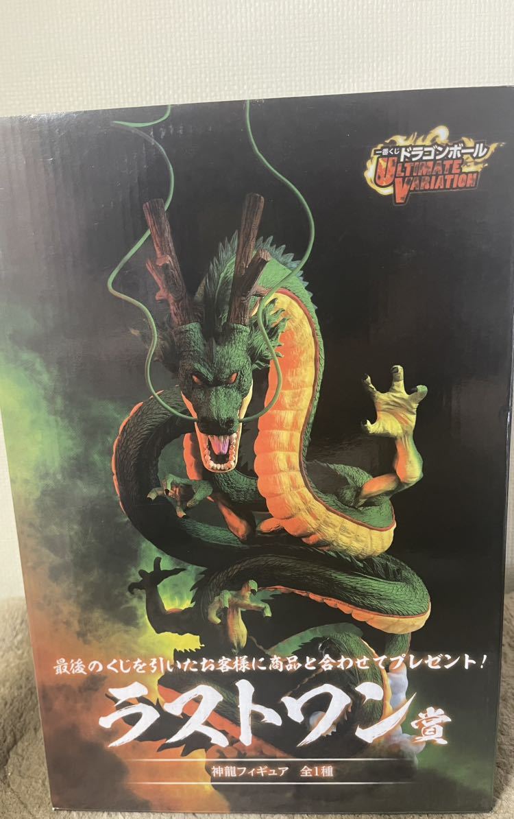一番くじ ドラゴンボール 神龍 ラストワン賞 フィギュア 公式通販