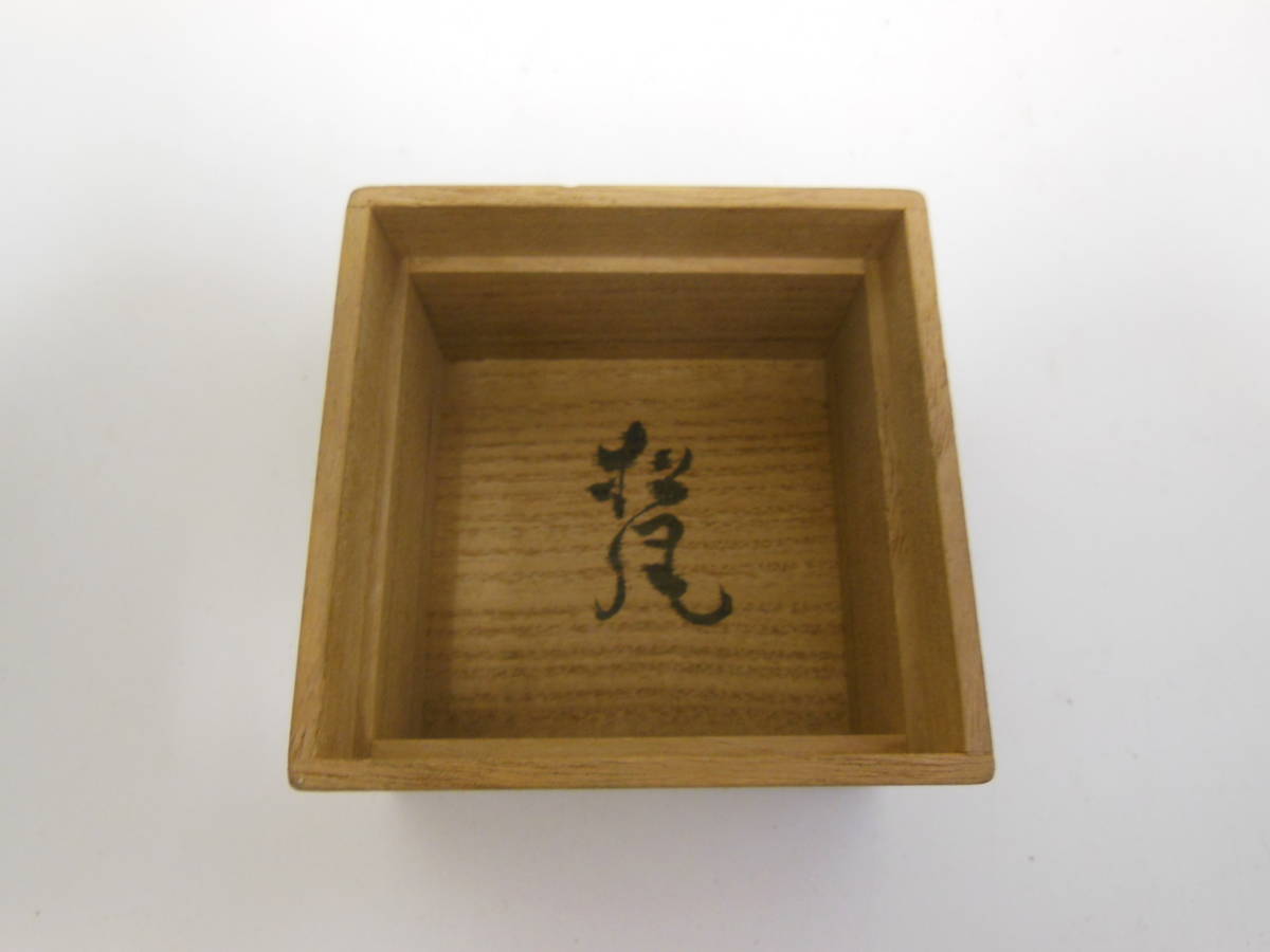 21 久田 宗悦 書附 盛阿弥 作 尻張 棗 【公式通販】