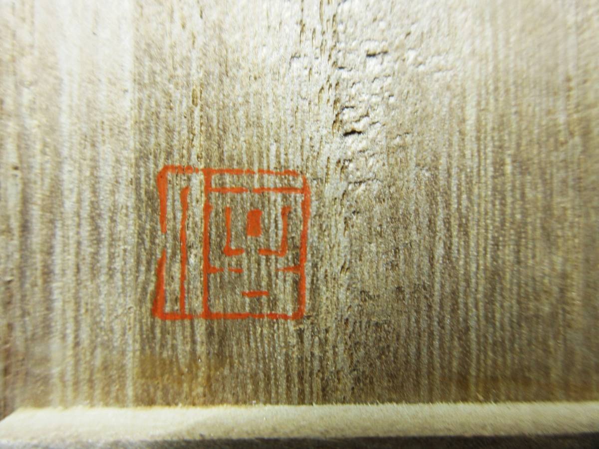 香合 共箱 公式通販 茶道具 e1091 赤楽 木魚香合 在銘 - | Yahoo