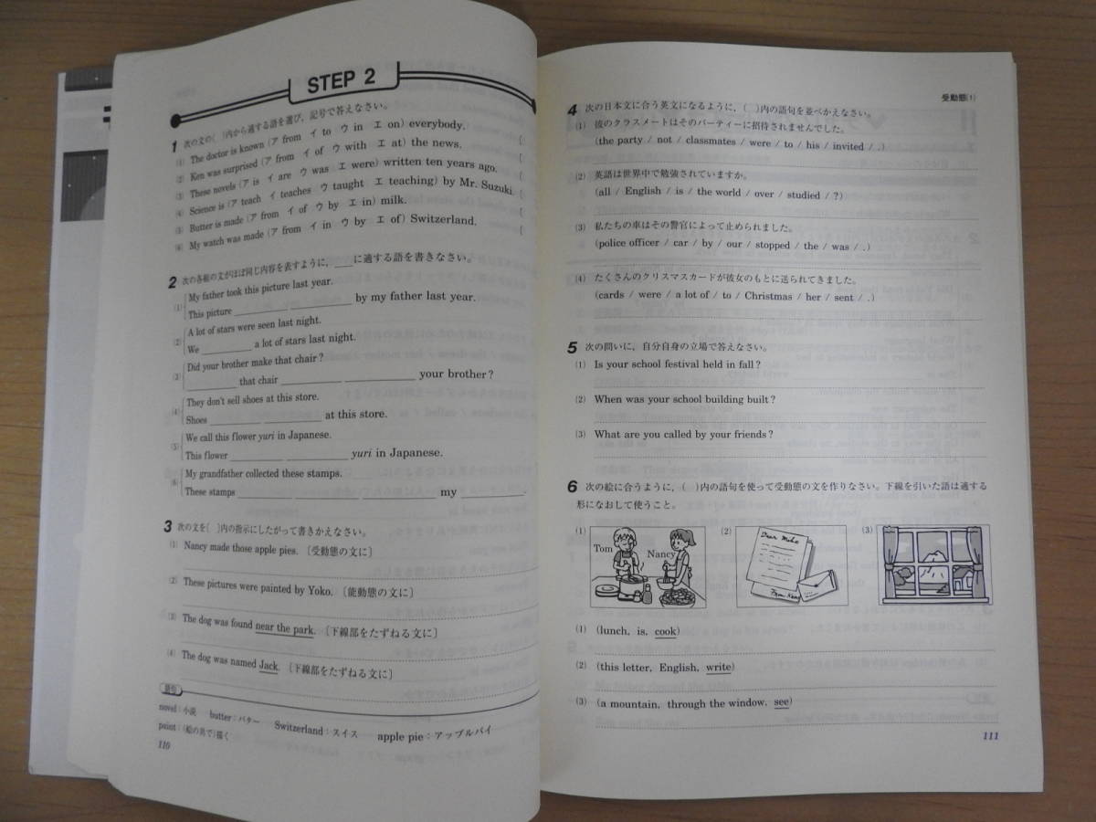 ENGLISH SEARCH Ⅱ 2」 グラマートレーニング 英文法 中学生 英語 中高 