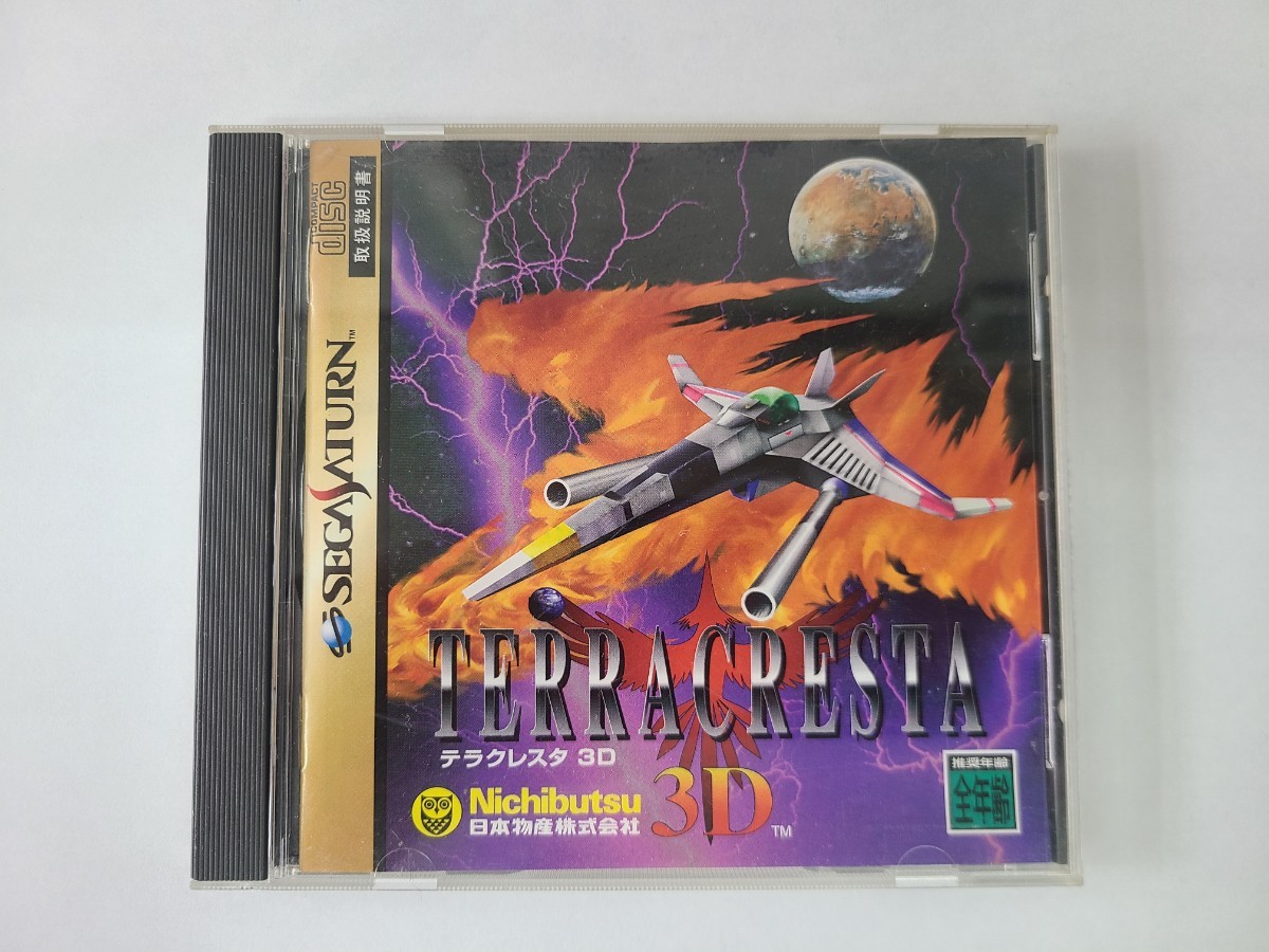 セガサターン ソフト テラクレスタ3D