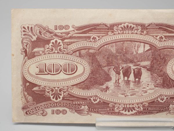 NY338. インドネシア 旧紙幣 大東亜戦争軍票 100ルピア 旧紙幣