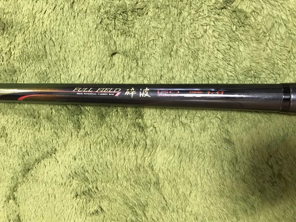 ダイコー 砕波 3-53 フルフィールド 日本製 FULL ♪♪美品 磯 遠投