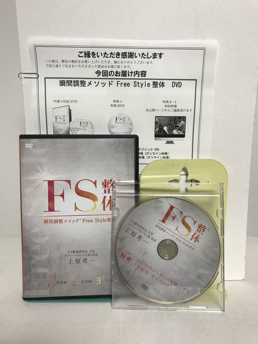 DVD 新GP法 『是極 』DVDセット 特典DVD付き 全5枚組