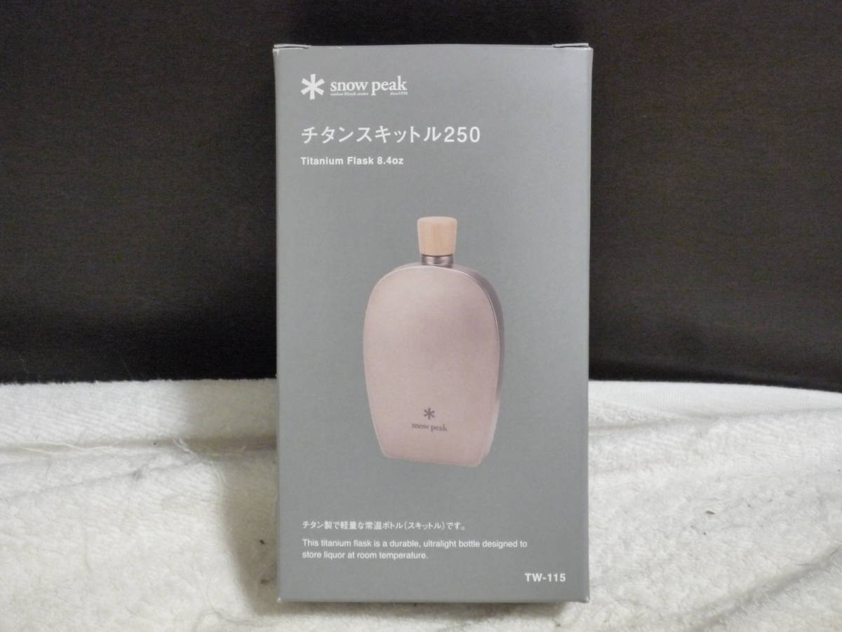 スノーピーク snow peak チタンスキットル250 TW-115 250ml 未使用