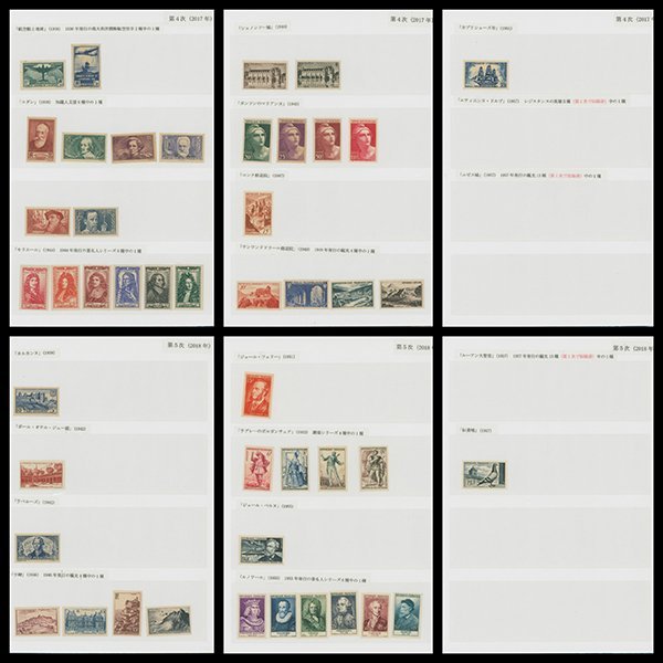 1383]フランス 切手46枚 1936 南大西洋横断航空郵便 10fr， 1.50fr(OH
