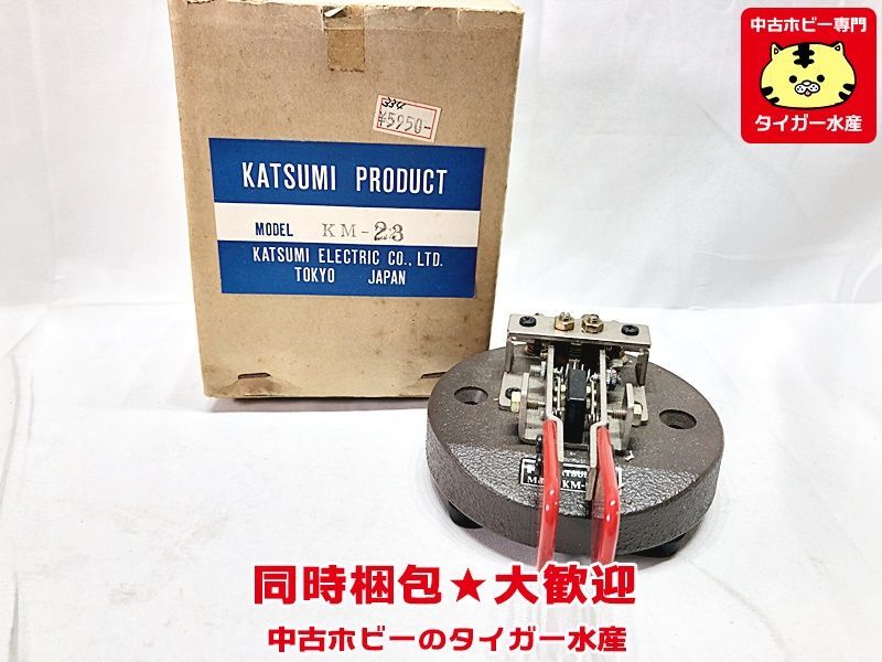 カツミ　電鍵　KM-23　マニピュレーター　アマチュア無線　同時梱包OK　1円スタート★H