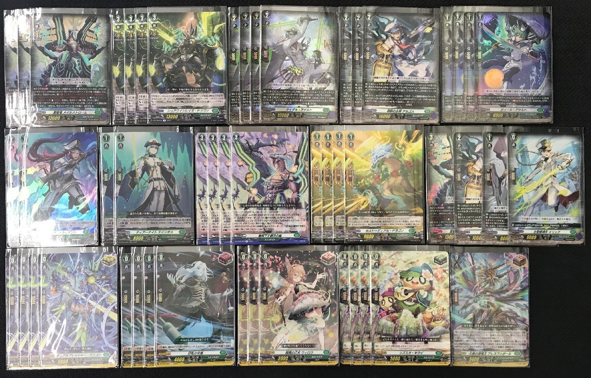 ヴァンガード ストイケイア メイルストローム デッキ まとめ売り