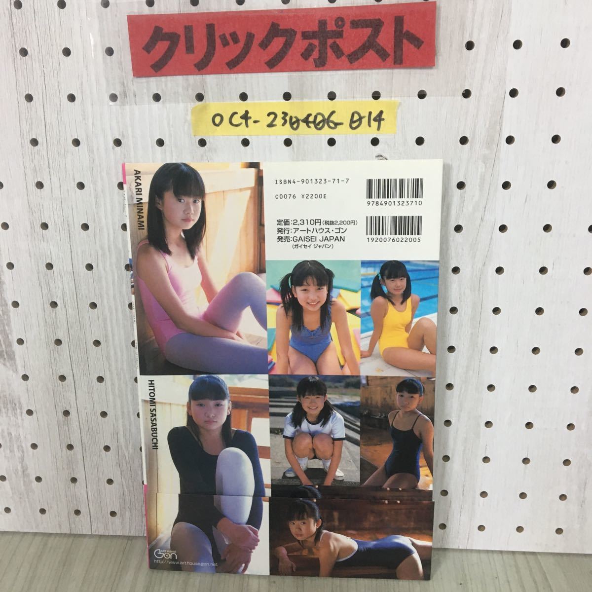 ◯ジュニアアイドル 写真集 南あかり 笹渕瞳 white berry 3