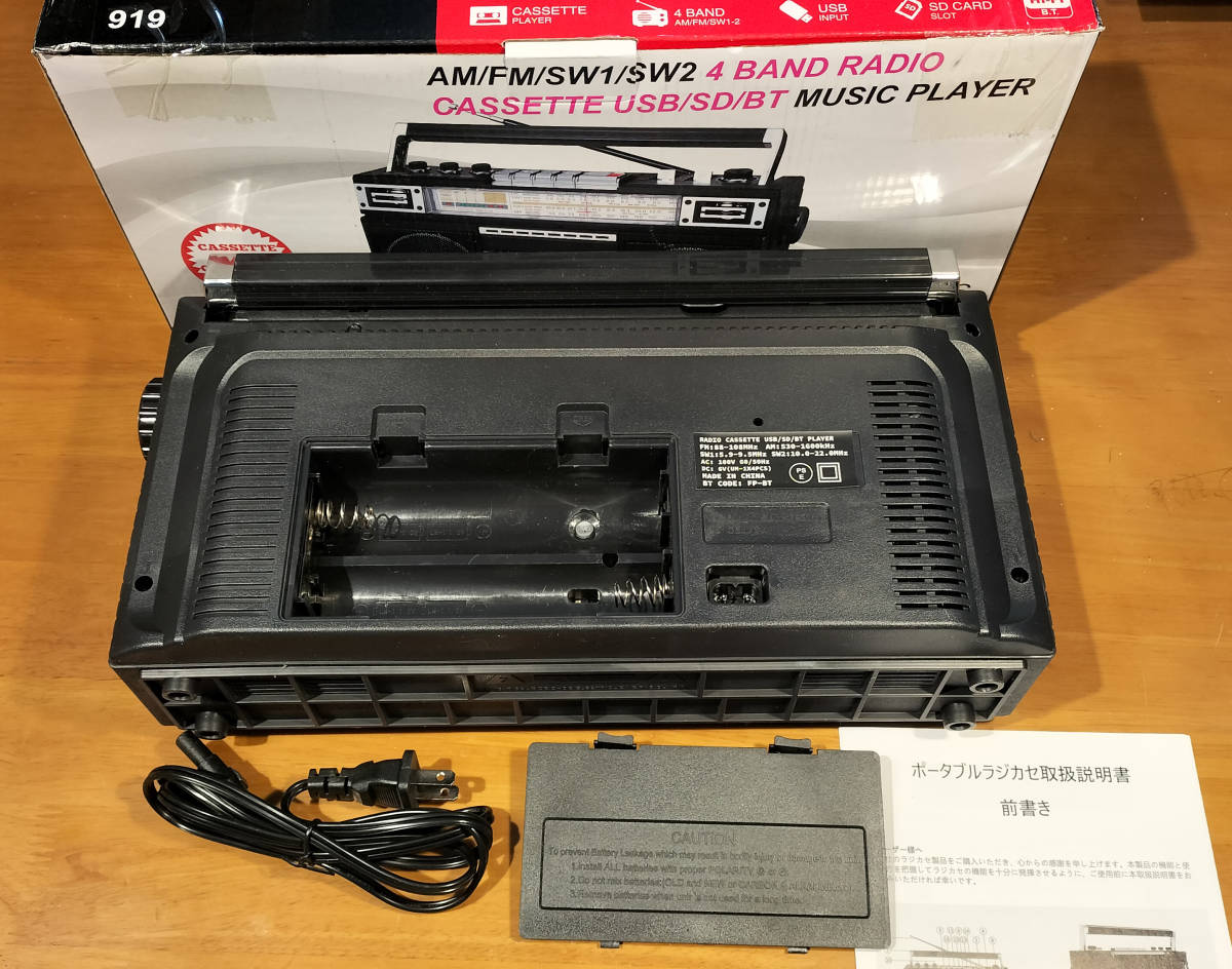 即決あり:送料無料:Tmei ポータブルラジオカセット Bluetooth対応 USB