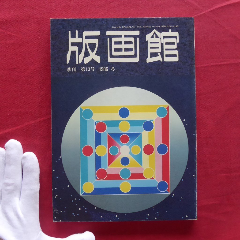 前田常作の値段と価格推移は？｜9件の売買データから前田常作の価値が