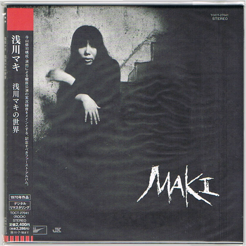浅川マキさん CD紙ジャケ復刻版 タイトル 浅川マキの世界 フィルム包装