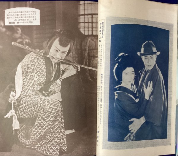 戦前 映画雑誌 『蒲田 昭和6年1月号 新年特別号』 第10巻1号（通巻102