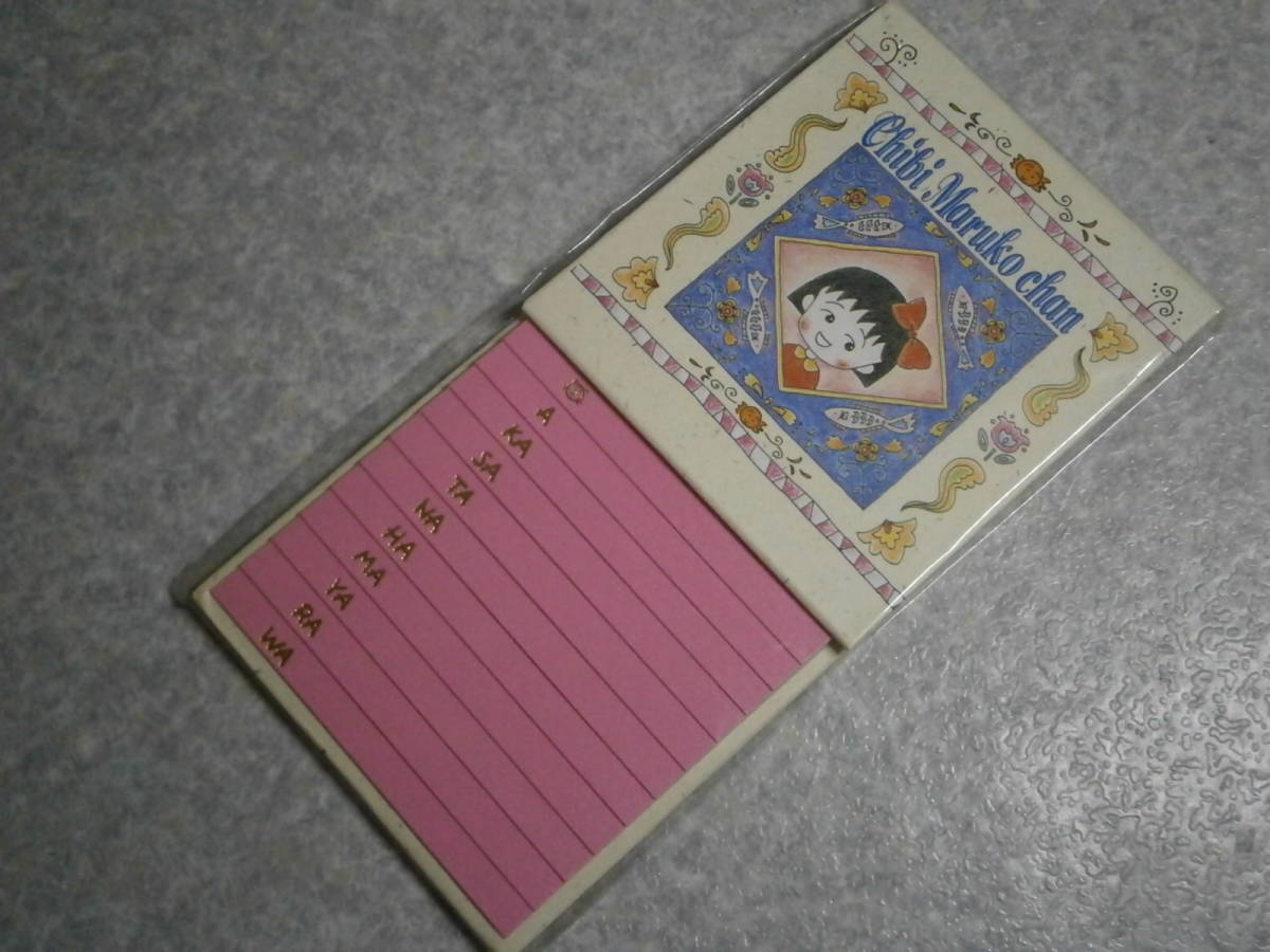 未使用品 ちびまる子ちゃん 電話帳 1990 ショウワノート 黒電話 レトロ 