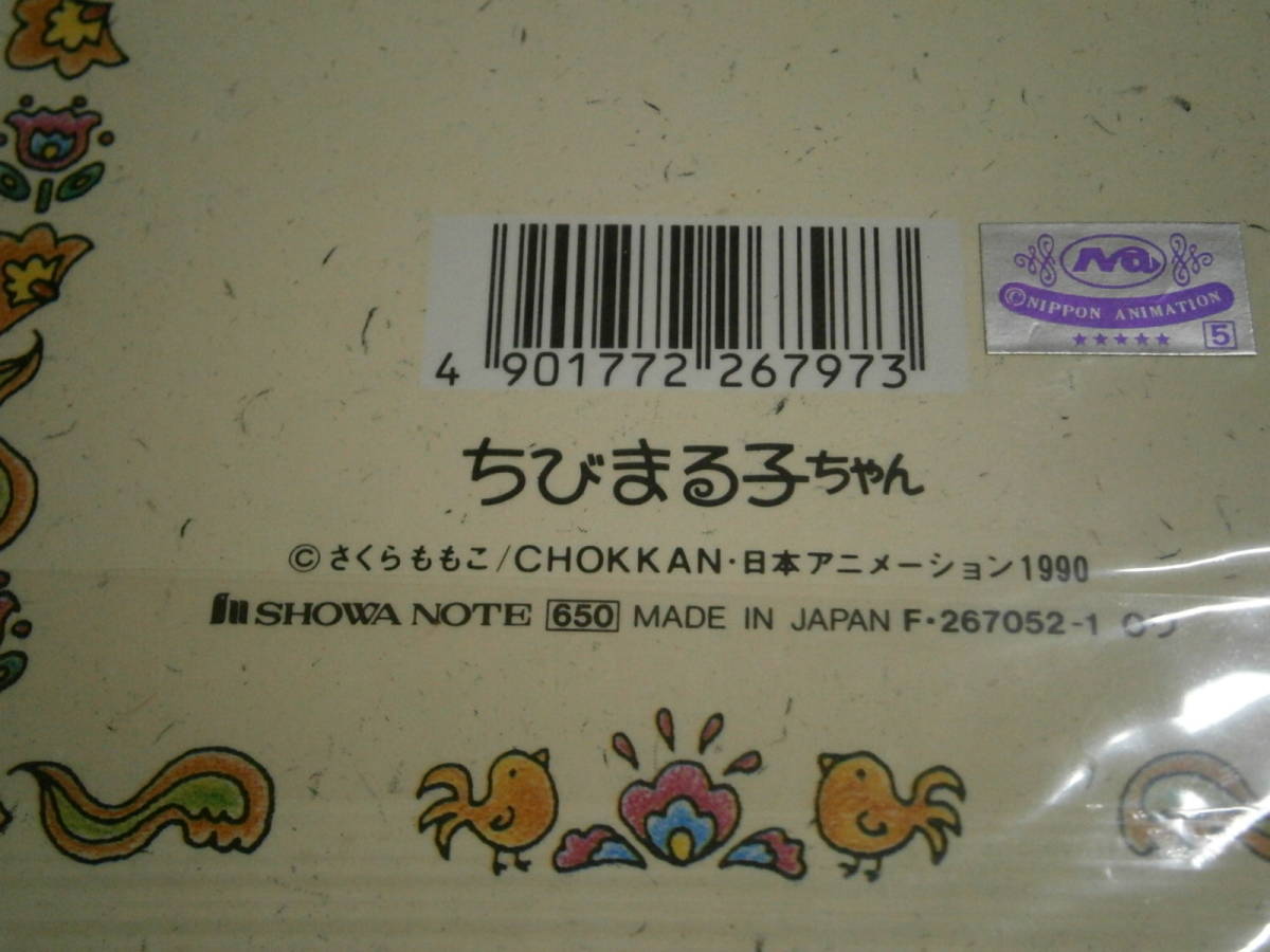 未使用品 ちびまる子ちゃん 電話帳 1990 ショウワノート 黒電話 レトロ 