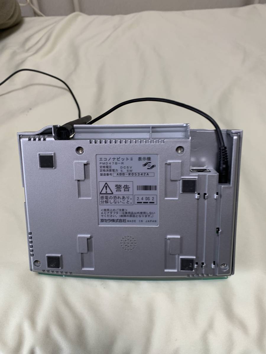 京セラ　エコナビットⅱ　PMD47B-R