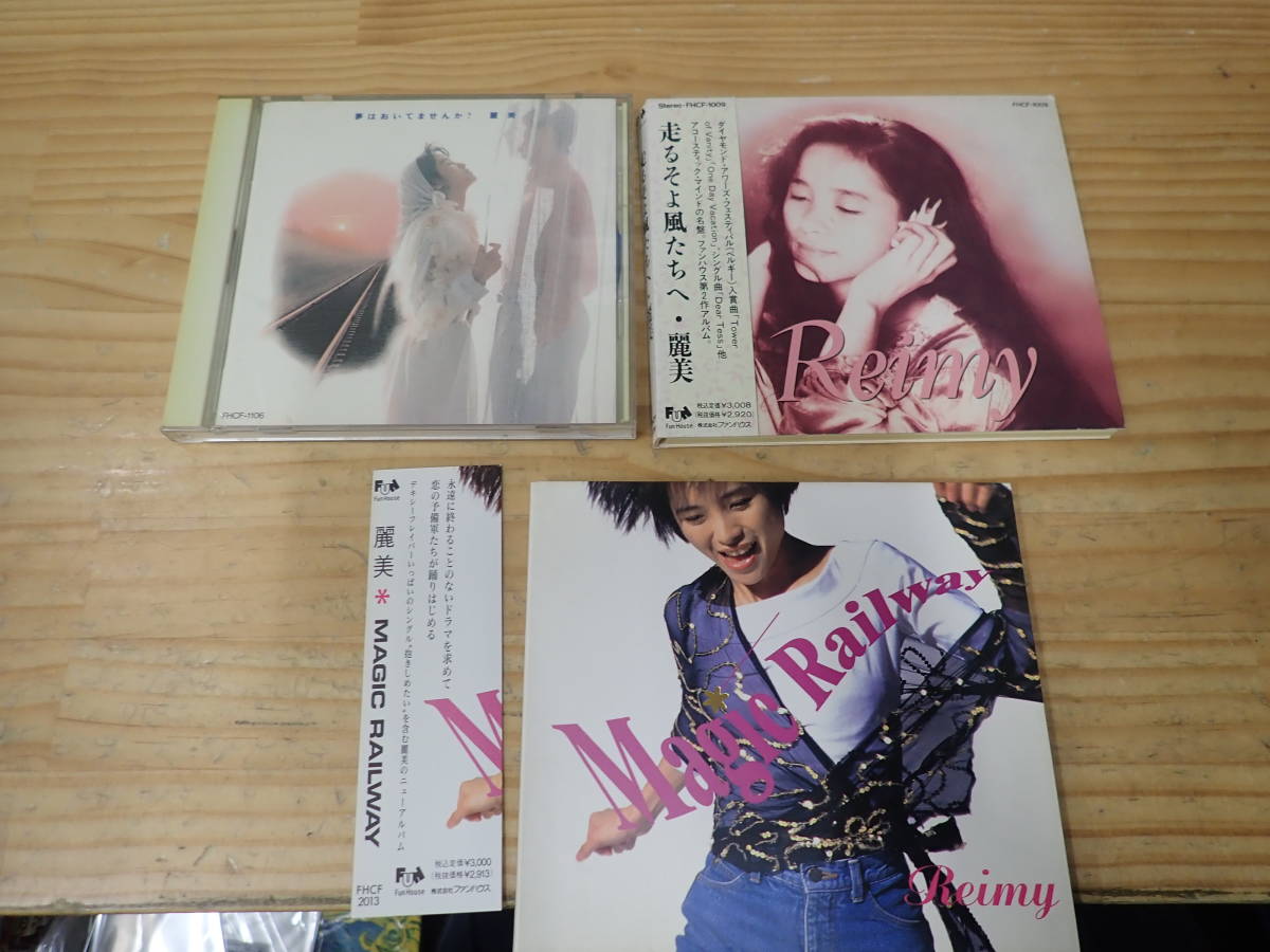 【X8C】帯付☆麗美　CD　3枚セット　走るそよ風たちへ/夢はおいてませんか/MAGIC RAILWAY