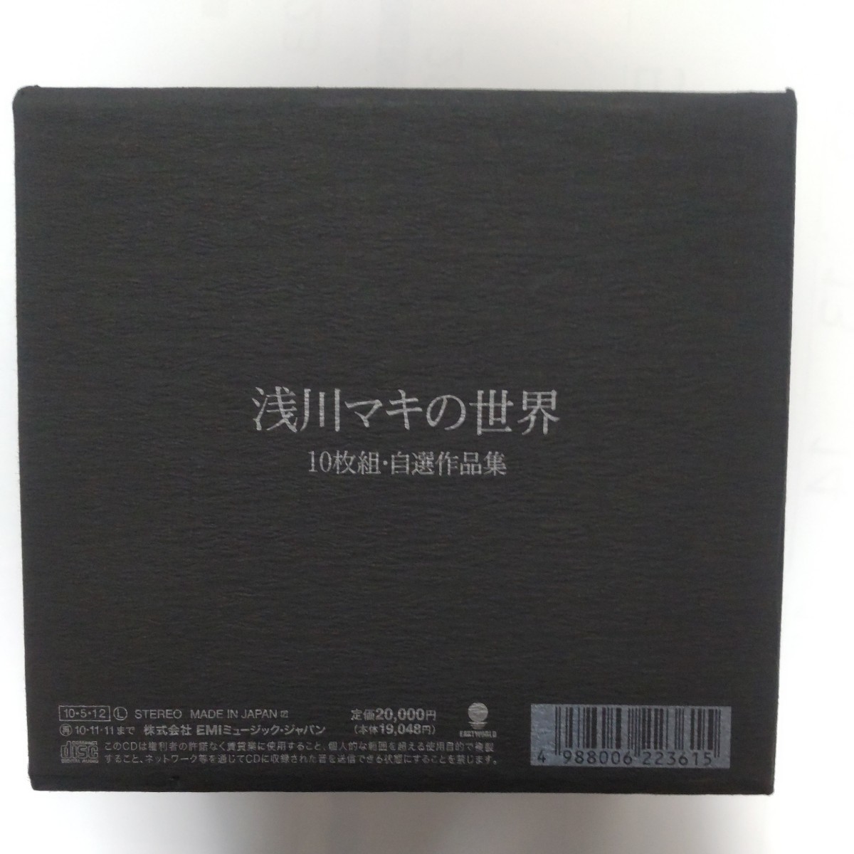 浅川マキの世界 CD10枚組BOX自選作品集 【復刻限定生産】浅川マキ