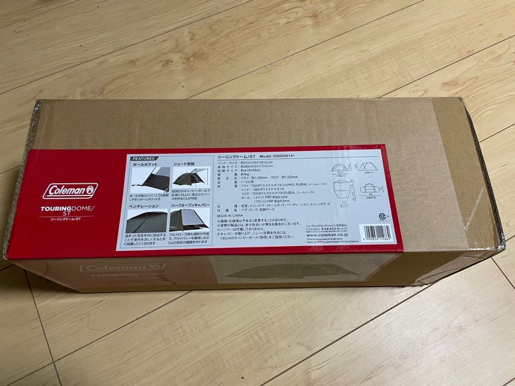 Coleman コールマン ツーリングドームST 新品　未使用