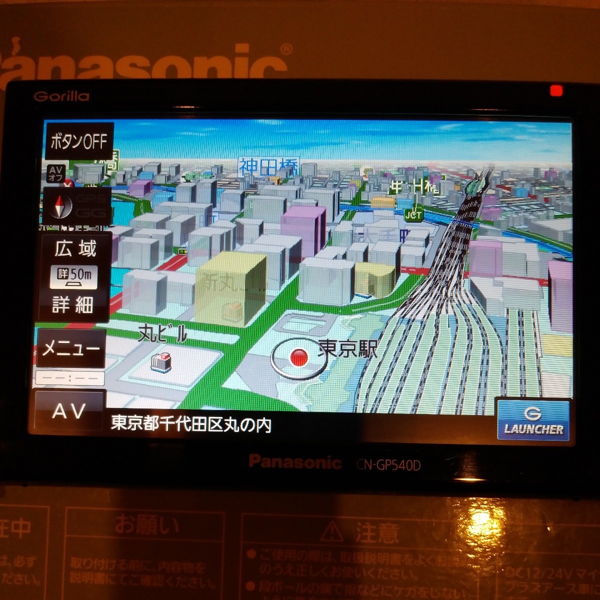 Panasonic CN-GP540D Gorilla SSDポータブルカーナビ ゴリラ 