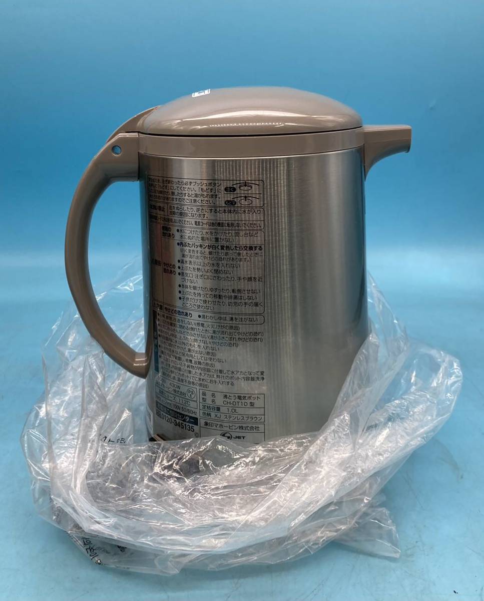 景徳鎮 電気ポット 急須型 中国製 陶器ポット しかる ※蓋碗は別売