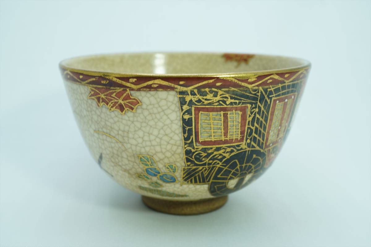 仁清写し茶碗 仁清写 茶道具 茶碗 四季花図 金彩 月に芒の絵