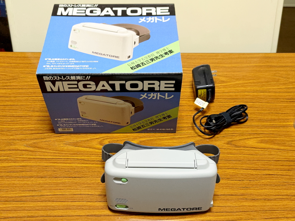 未使用品　MEGATORE メガトレ 目の疲れ 目のストレス解消に メガトレ 視力回復トレーニング MEGATORE MEGATORE メガトレ 視力回復