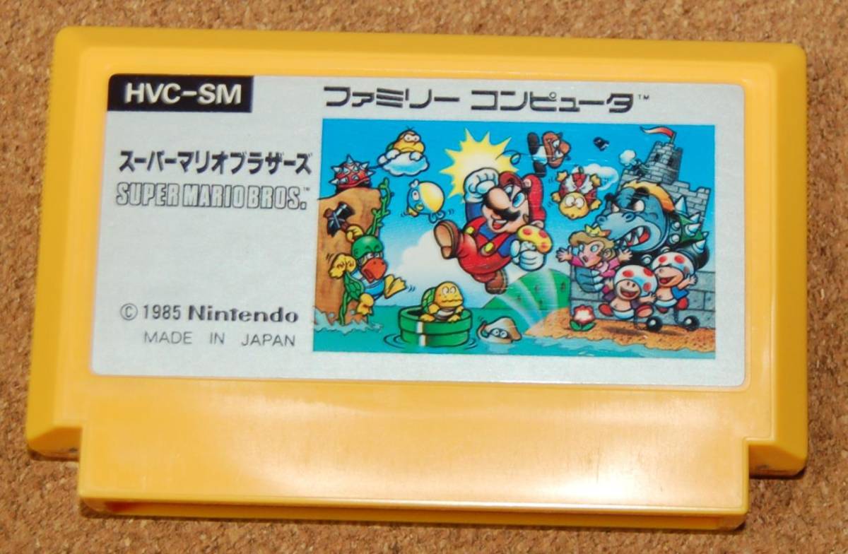 ファミコンソフト スーパーマリオブラザーズ 【公式通販】