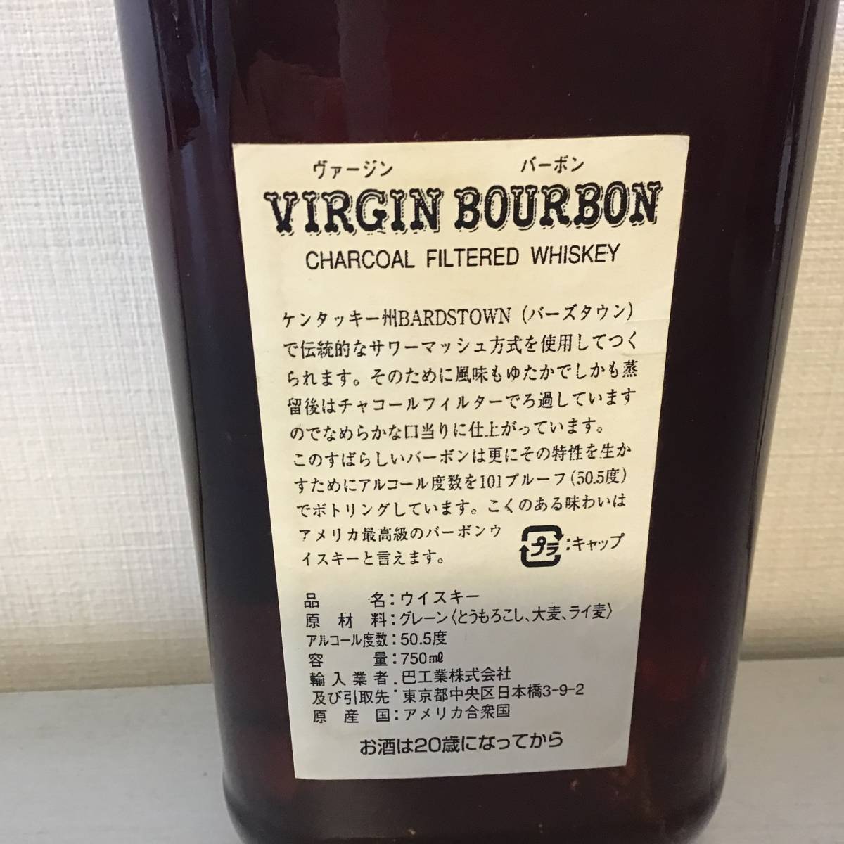 15年 VIRGIN 750ml BOURBON バーボン 50.5度 ヴァージンバーボン 