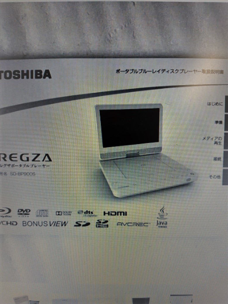 ポータブルブルーレイプレーヤー ジャンク品 DVDプレーヤー 映像機器
