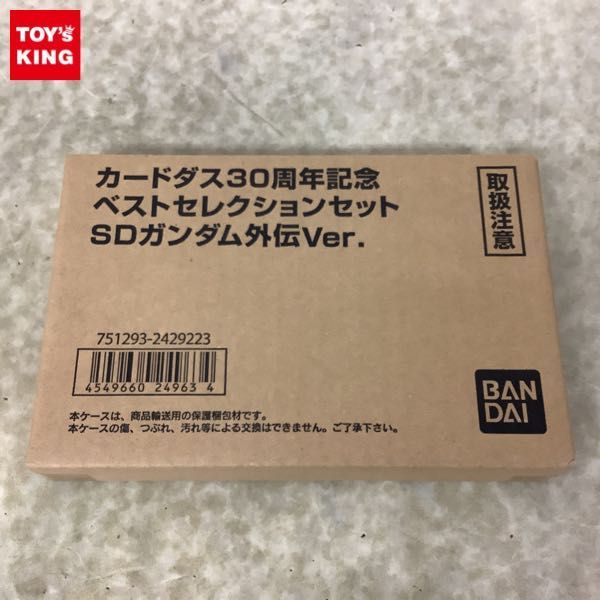 1円〜 内未開封 バンダイ カードダス30周年記念 ベストセレクションセット SDガンダム外伝Ver.
